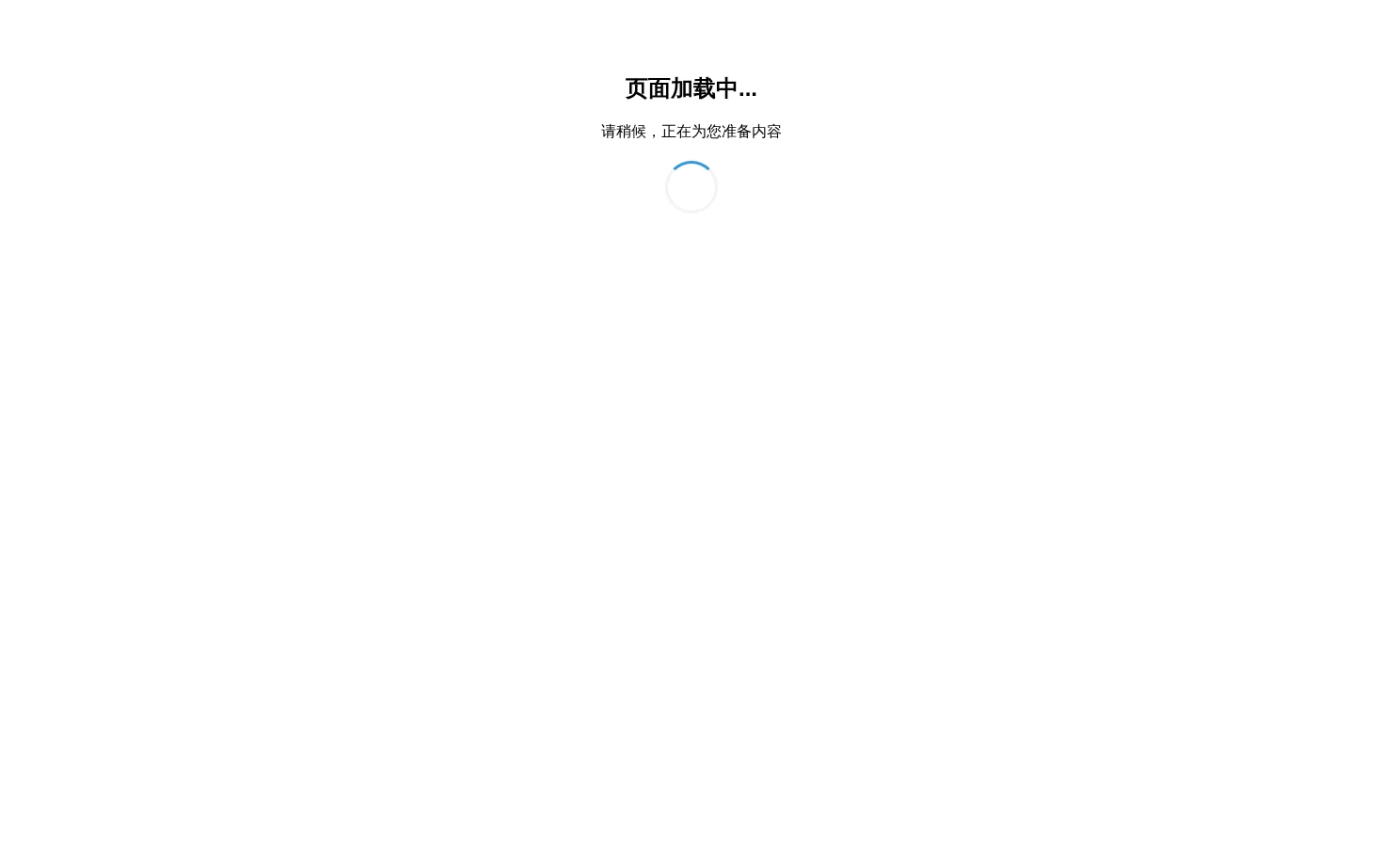 Sxhshb 页面快照